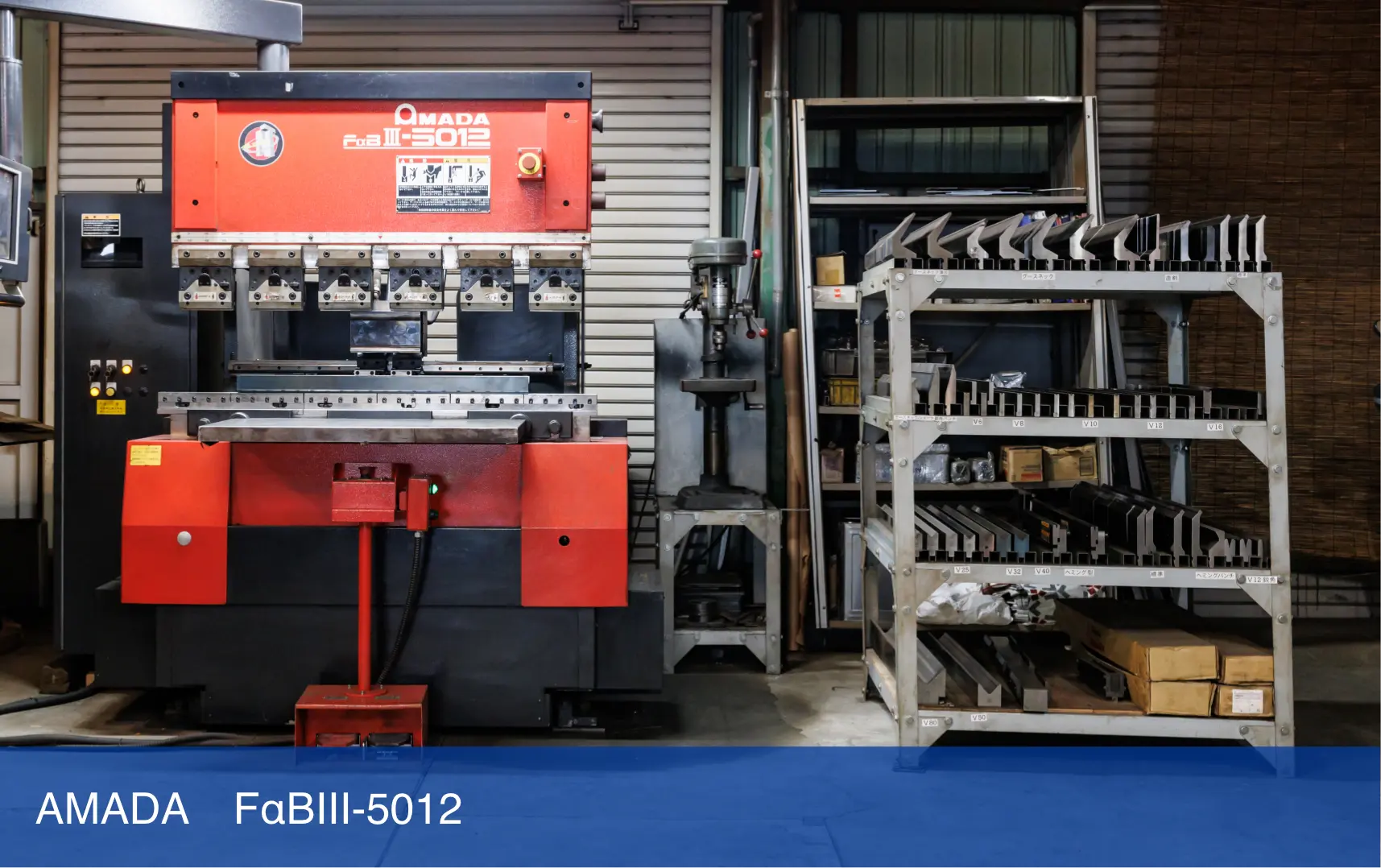 AMADA　FαBⅢ-5012